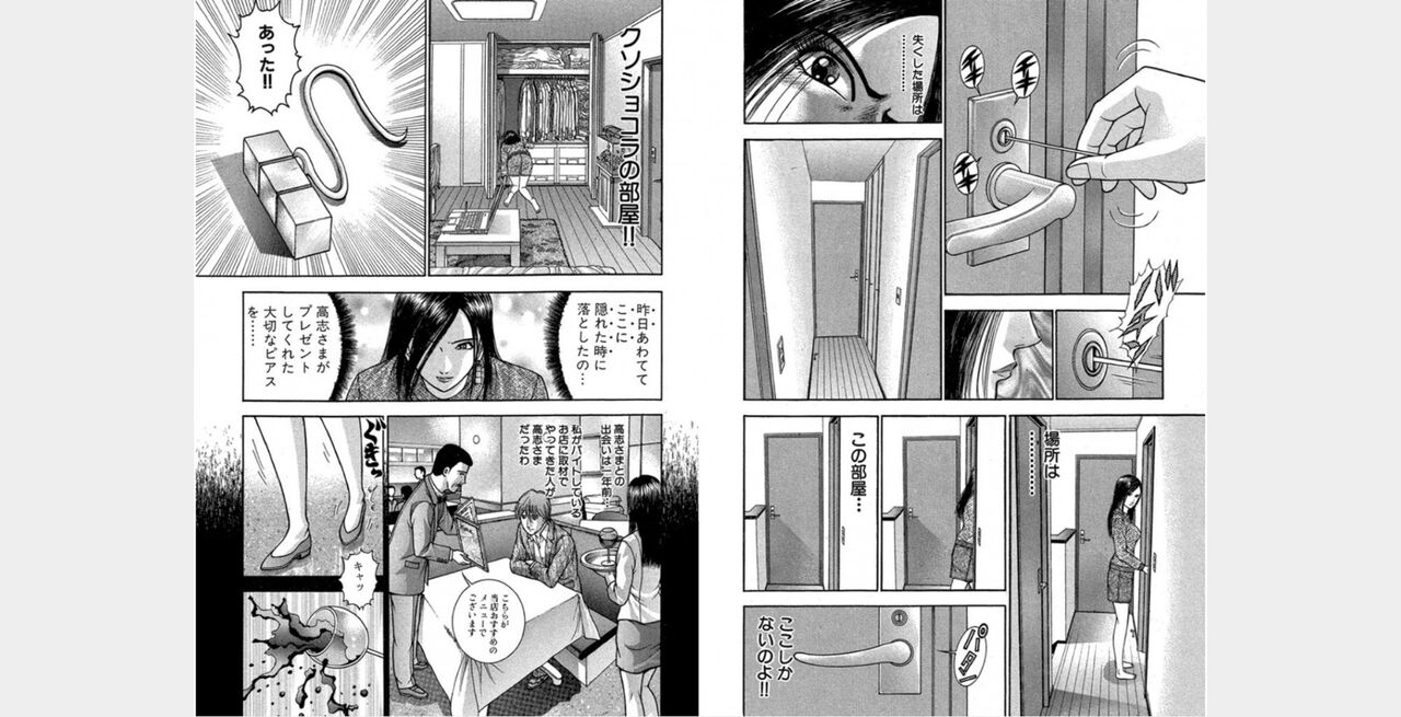 fewa page 6 full
