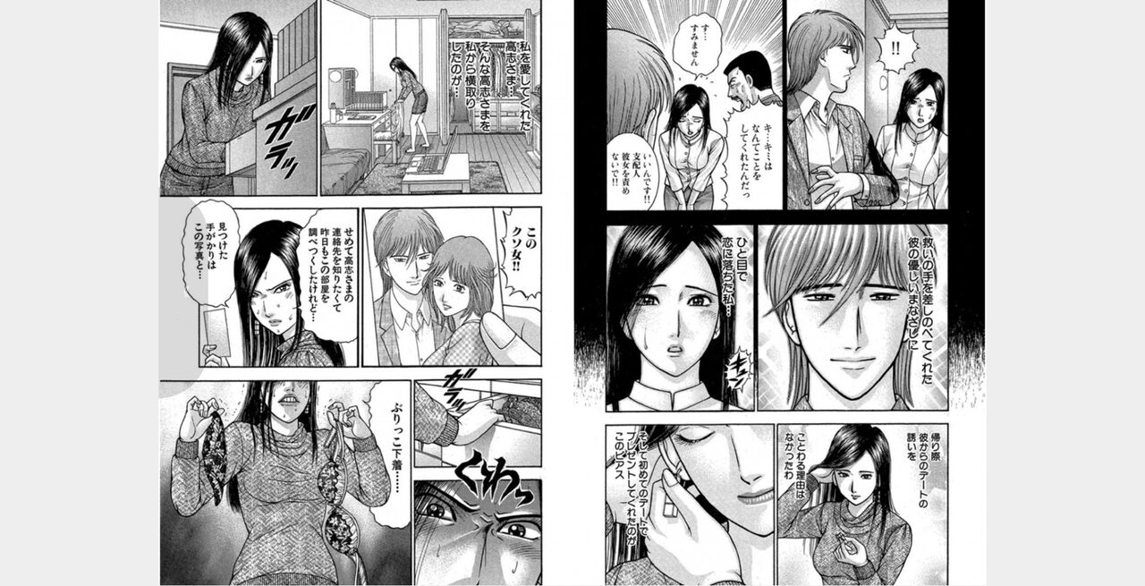 fewa page 7 full