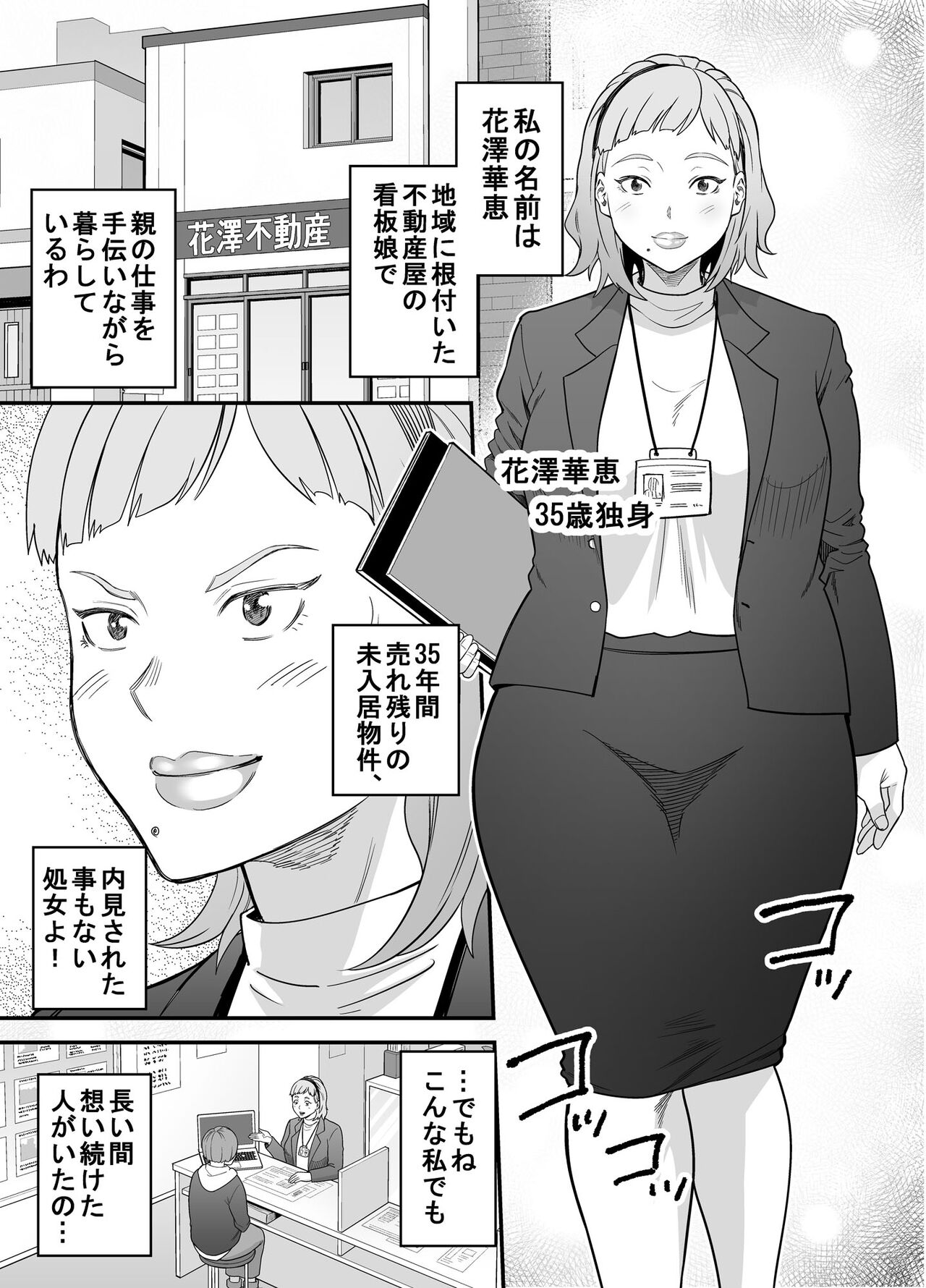 Shitsuren Matching page 2 full