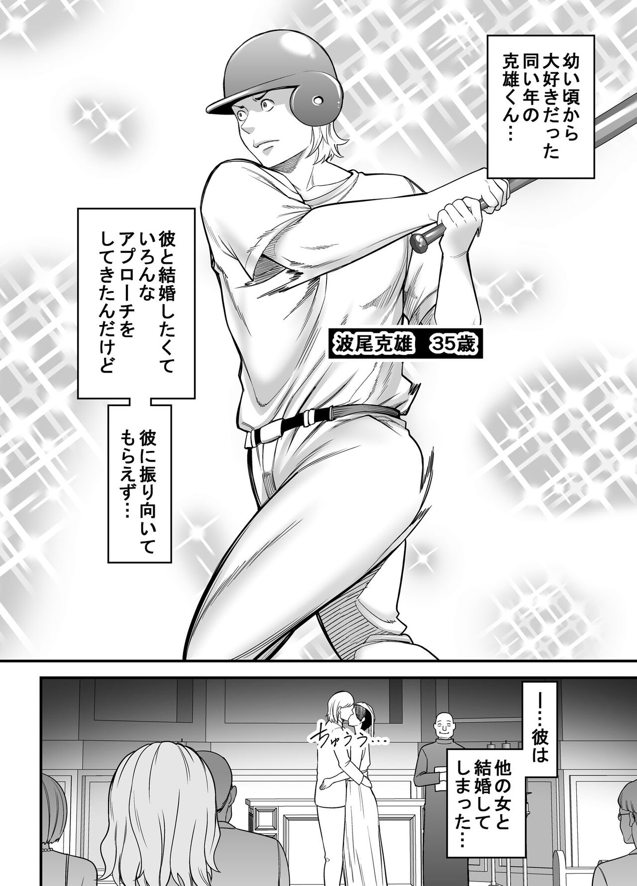 Shitsuren Matching page 3 full