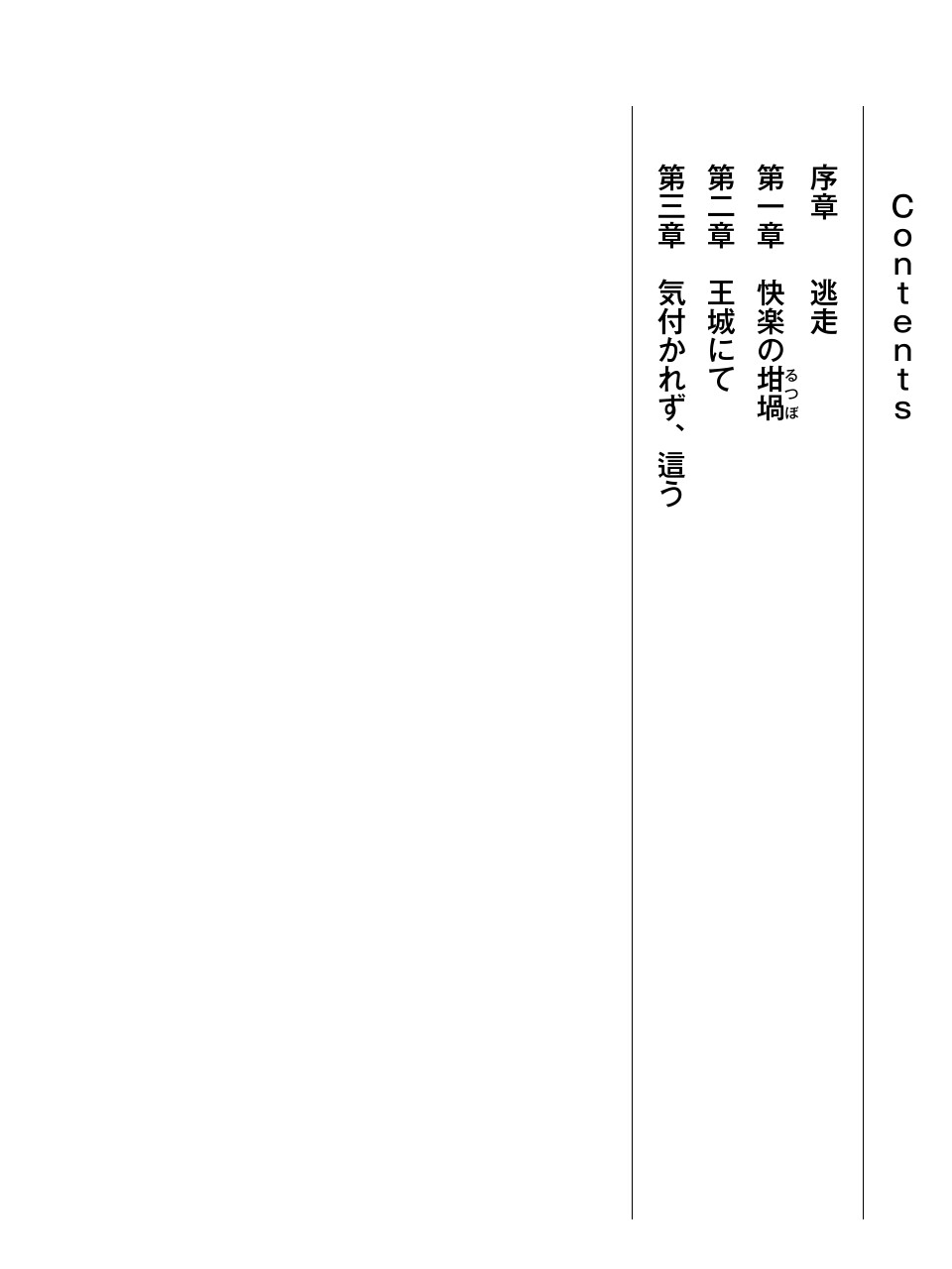 Inbi na Doukutsu no Sono Oku de page 4 full