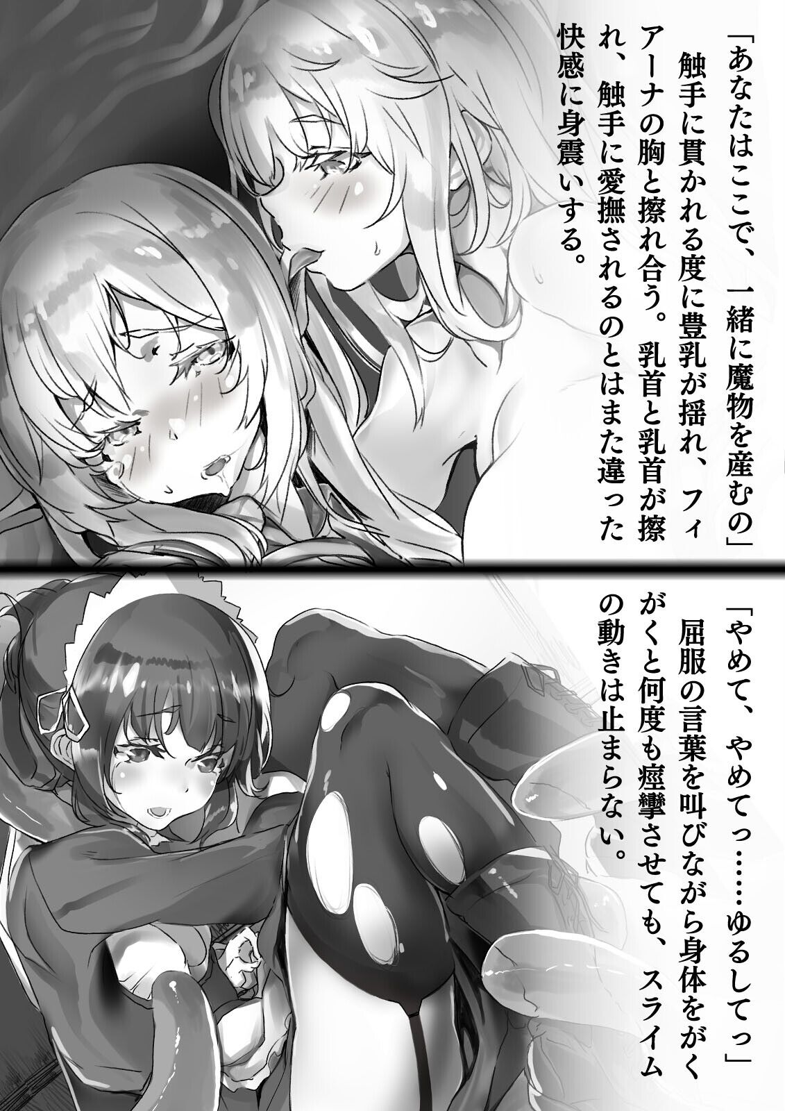 Inbi na Doukutsu no Sono Oku de page 8 full