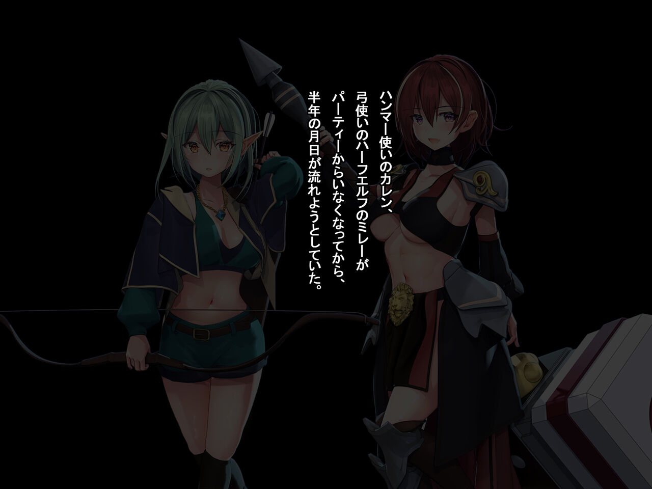 Jinrui wa Goblin ni Shihai Saremashita. -Toaru Ryouchi no Haramibukuro- page 2 full