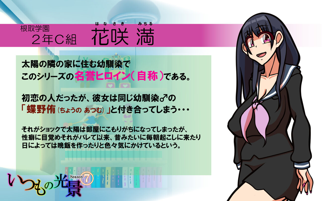 いつもの光景 Season7 page 2 full