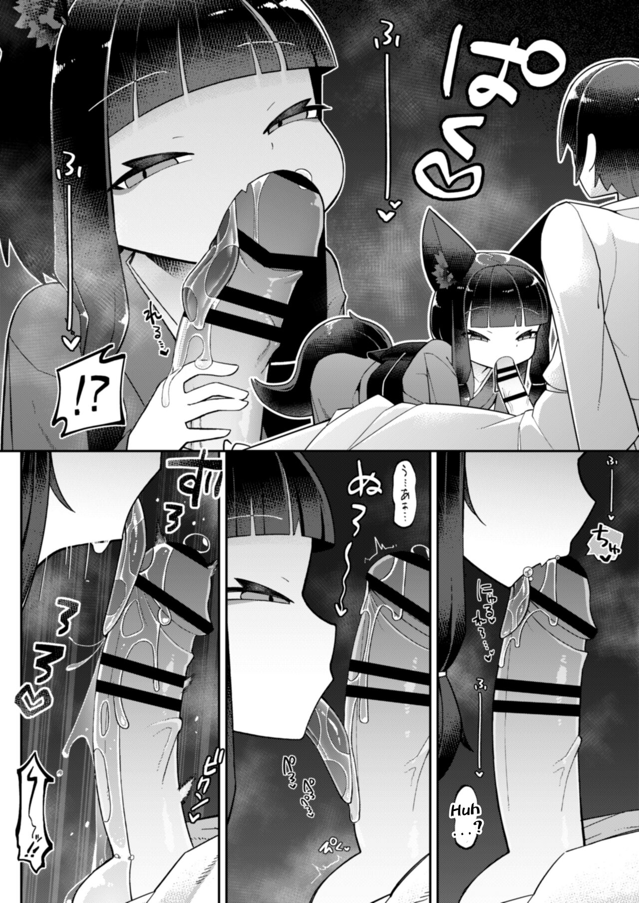Okitsune-sama wa Niku o Hamu | The Fox Eats Meat page 8 full
