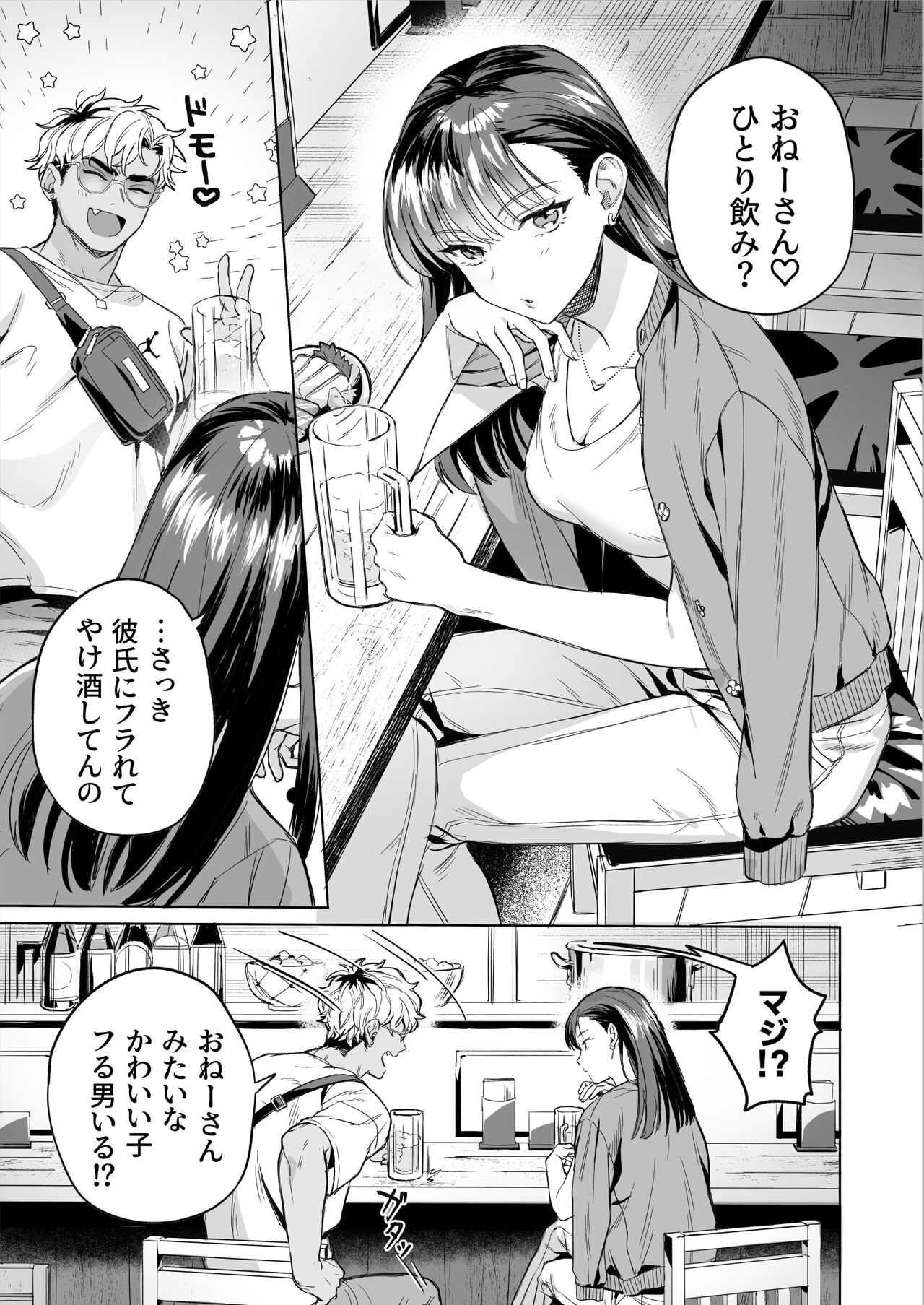 Izakaya pick-up take-out page 2 full