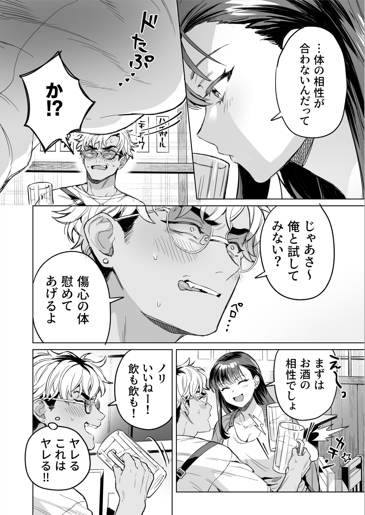 Izakaya pick-up take-out page 3 full
