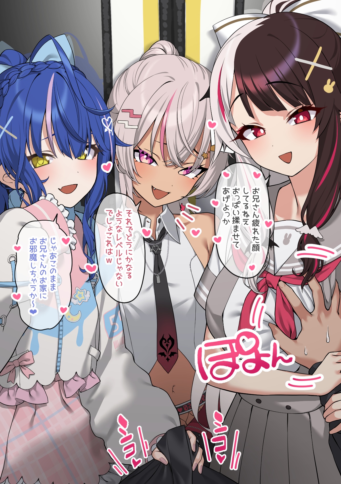 帰りの電車でゲー〇るの３人に出会って page 1 full