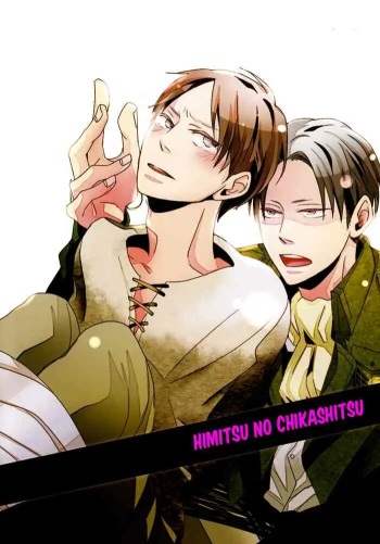 Himitsu no chikashitsu cover