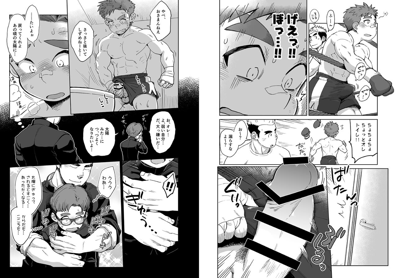 ドすけべAI☆太陽くん前編 page 5 full