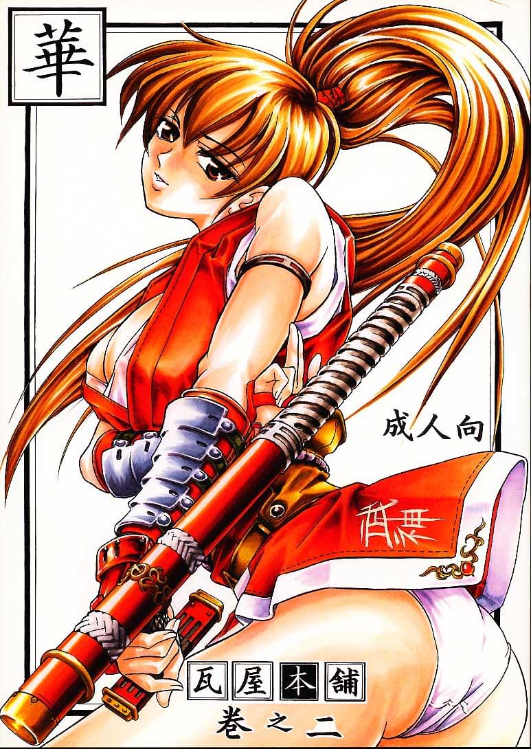 Hana - Maki no Ni page 1 full