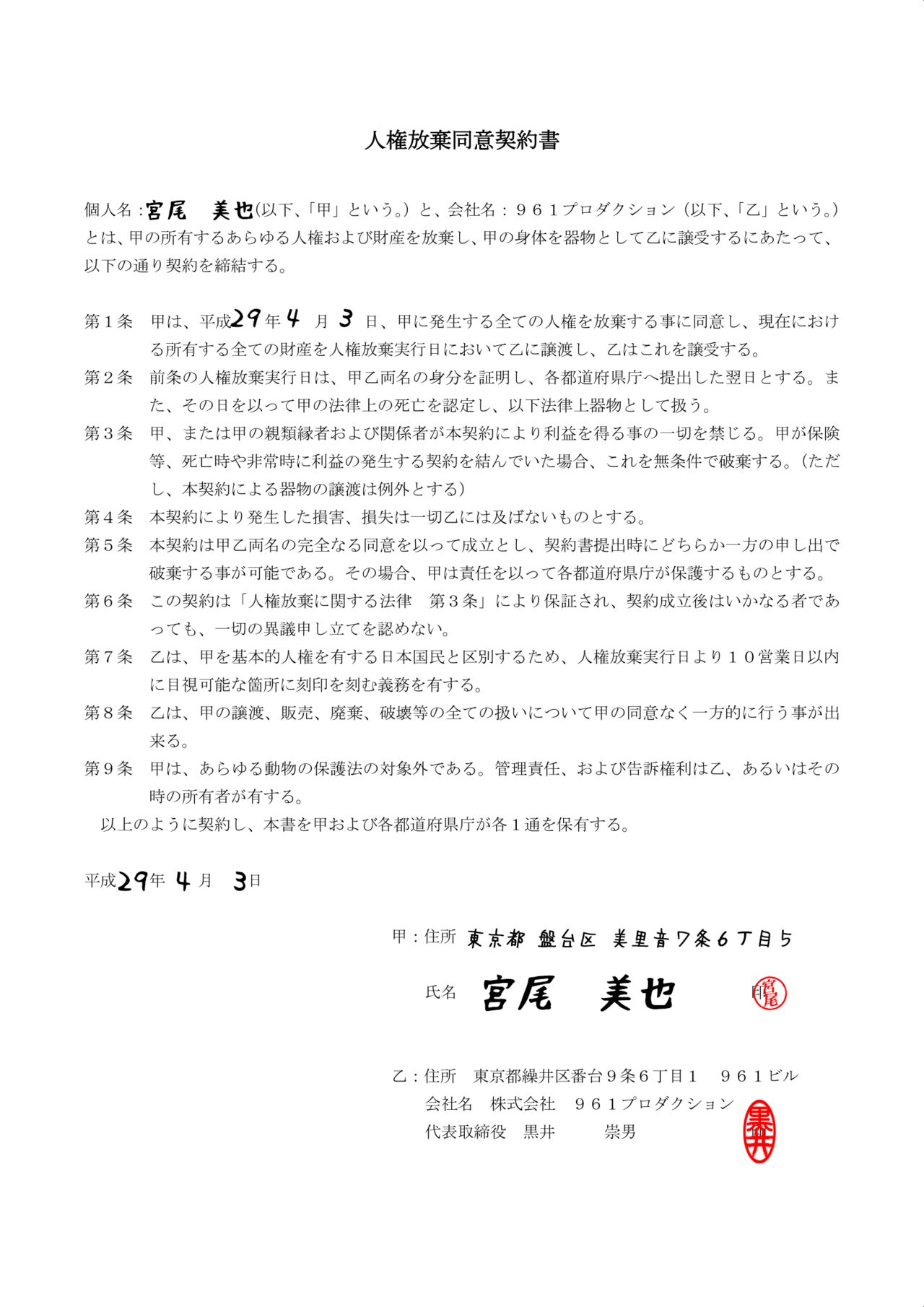 Re:765 slave collection page 3 full