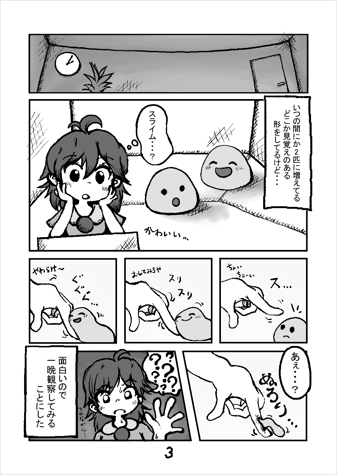 artist:くらもち page 10 full