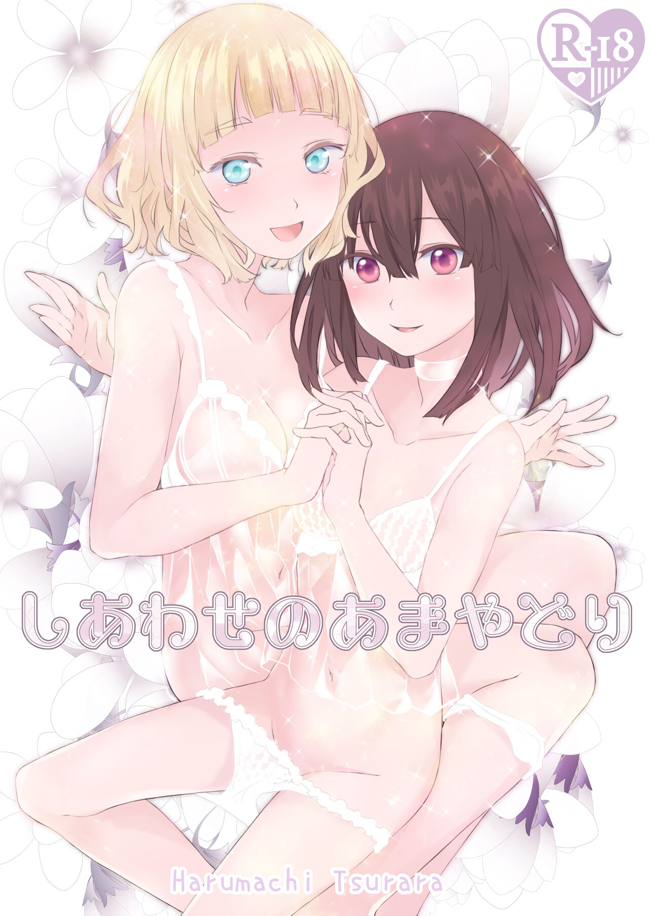 Shiawase no Amayadori page 1 full