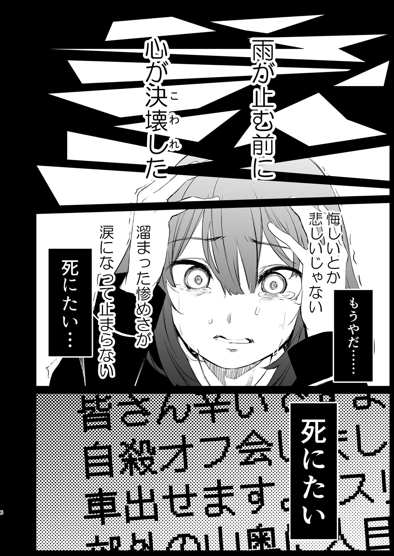 Shiawase no Amayadori page 5 full
