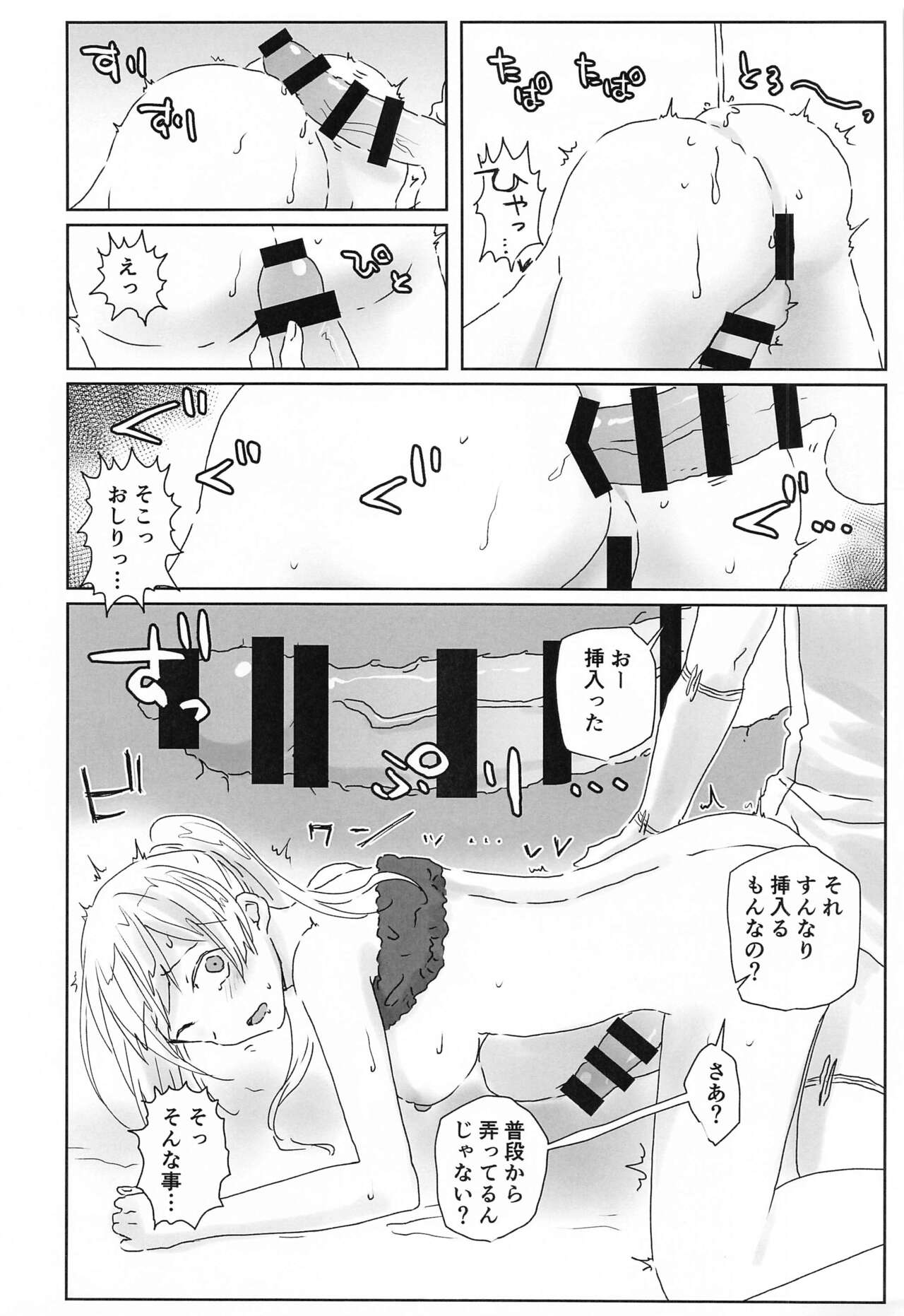 Setten Kaimu page 9 full
