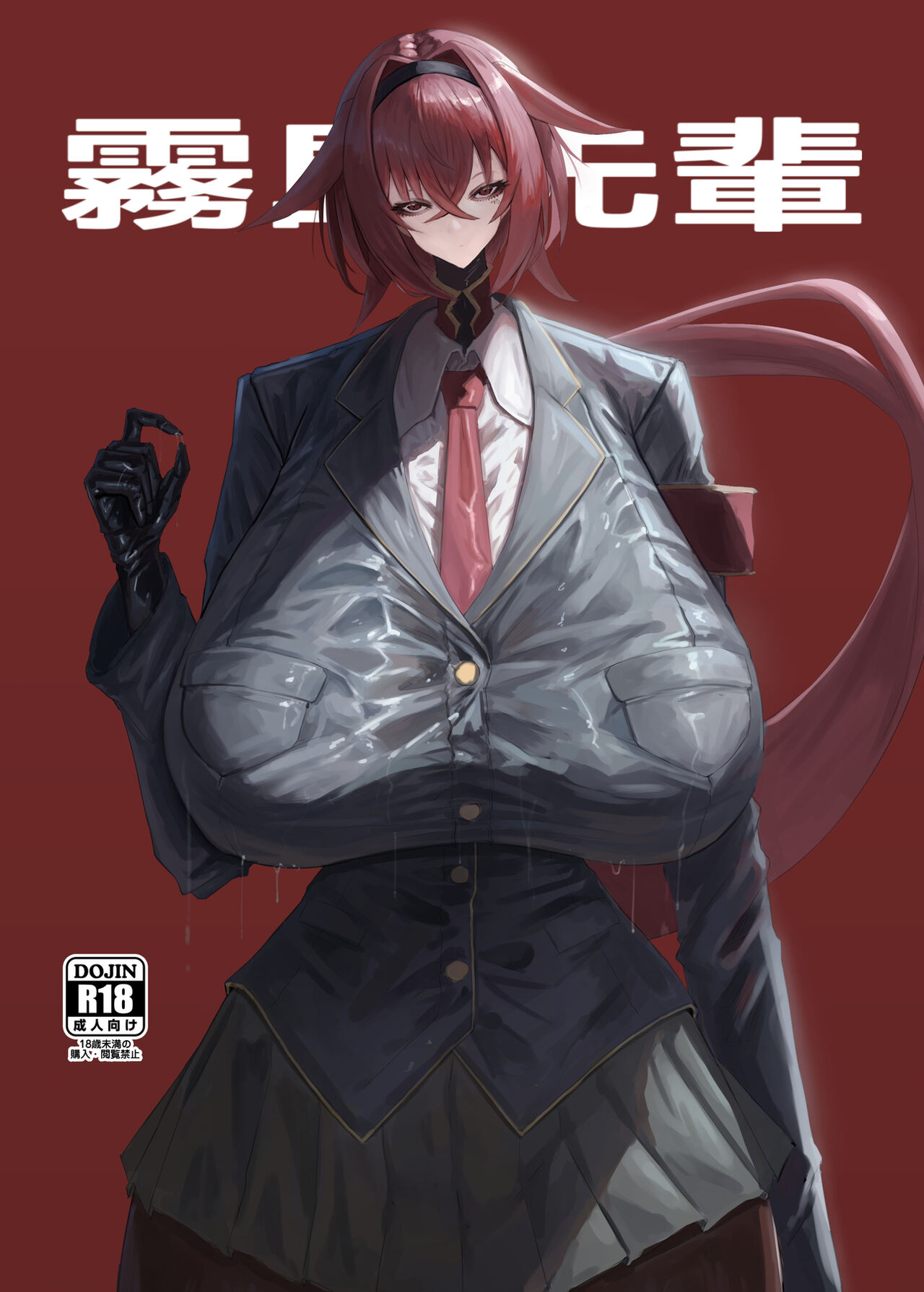 Kirishima Senpai page 1 full