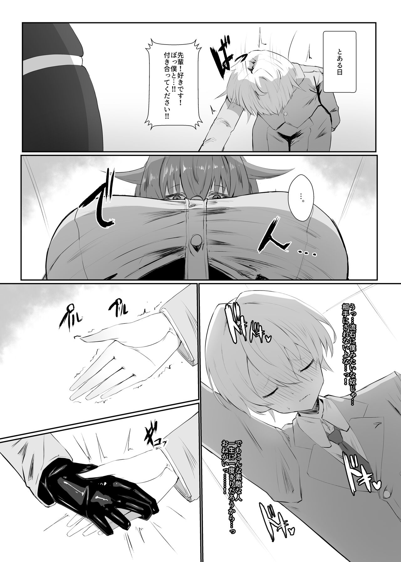 Kirishima Senpai page 7 full