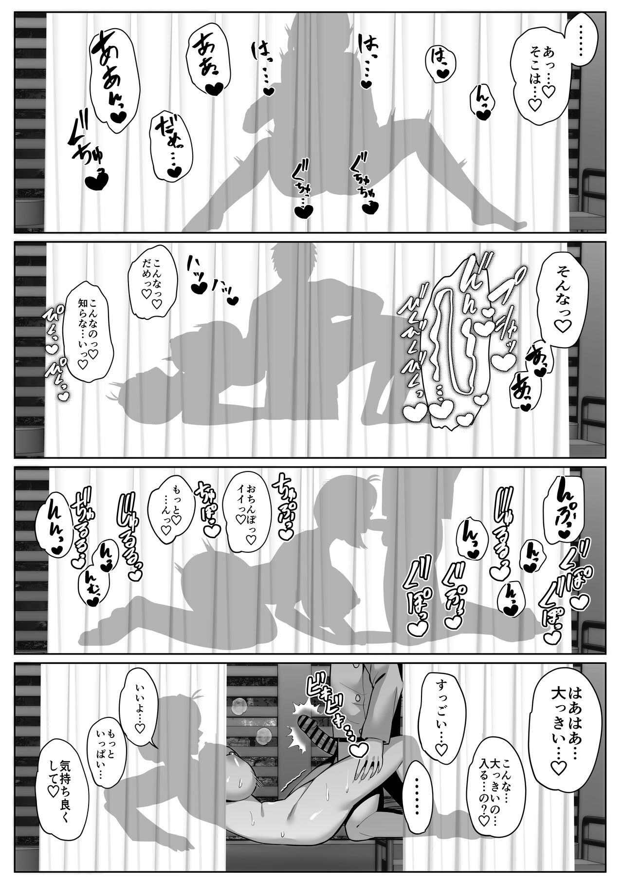 Arcueid Brunestud NTR page 1 full