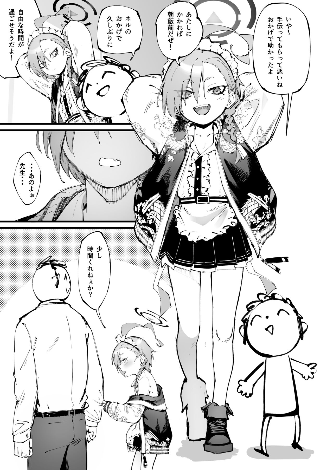 Kizuna 100 gurai no neru page 1 full