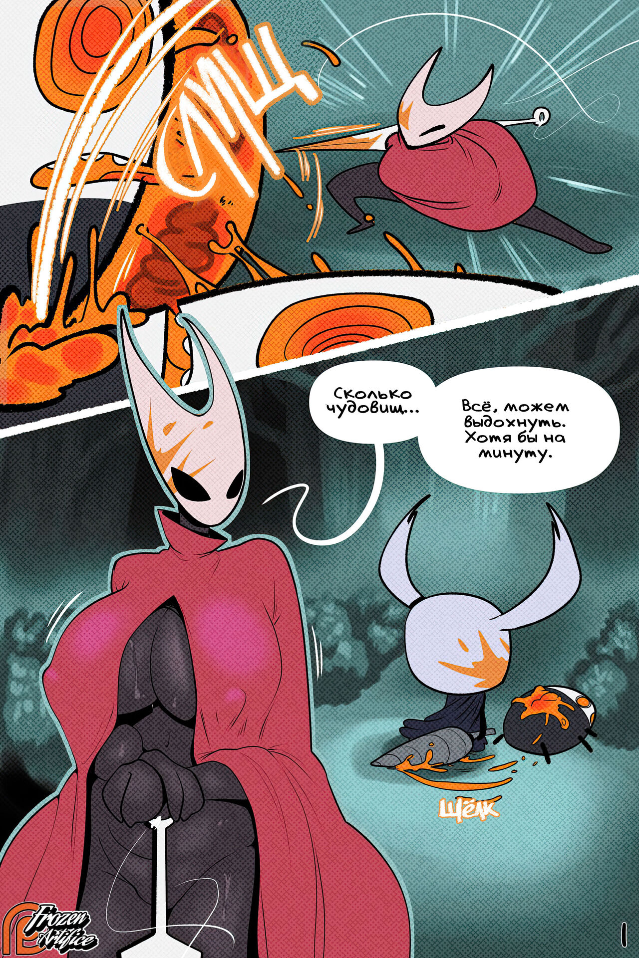 Quit Bugging Me page 2 full