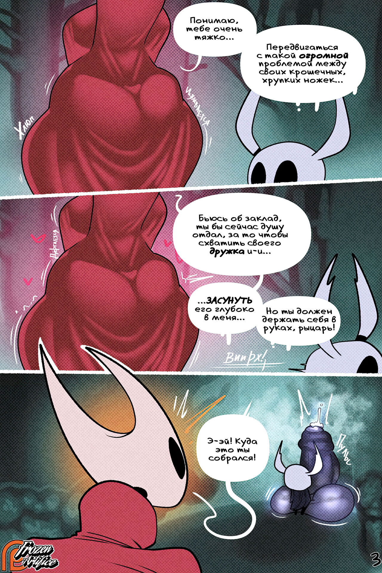 Quit Bugging Me page 4 full