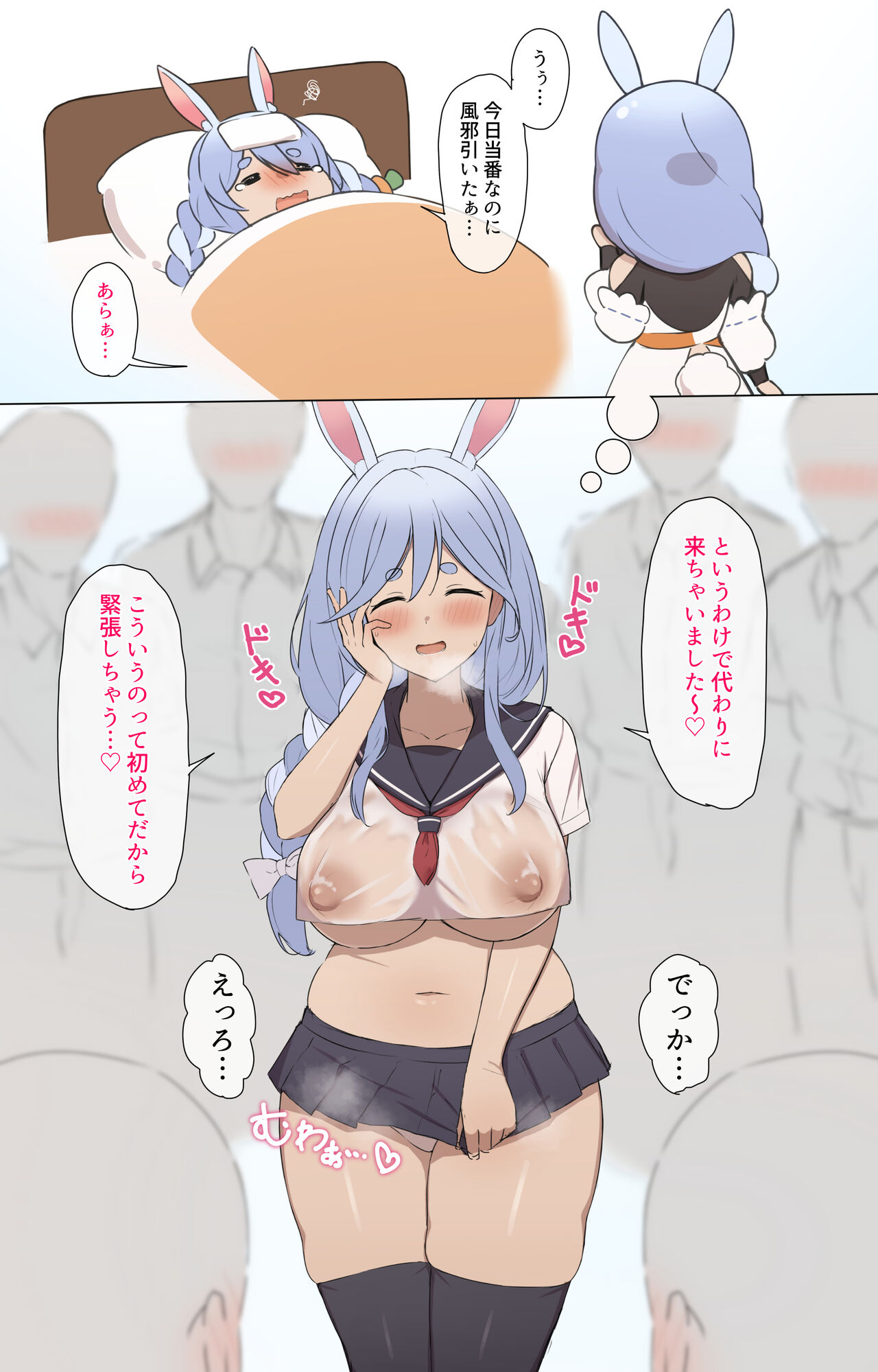 Seishori Touban: Pekora Mommy page 1 full