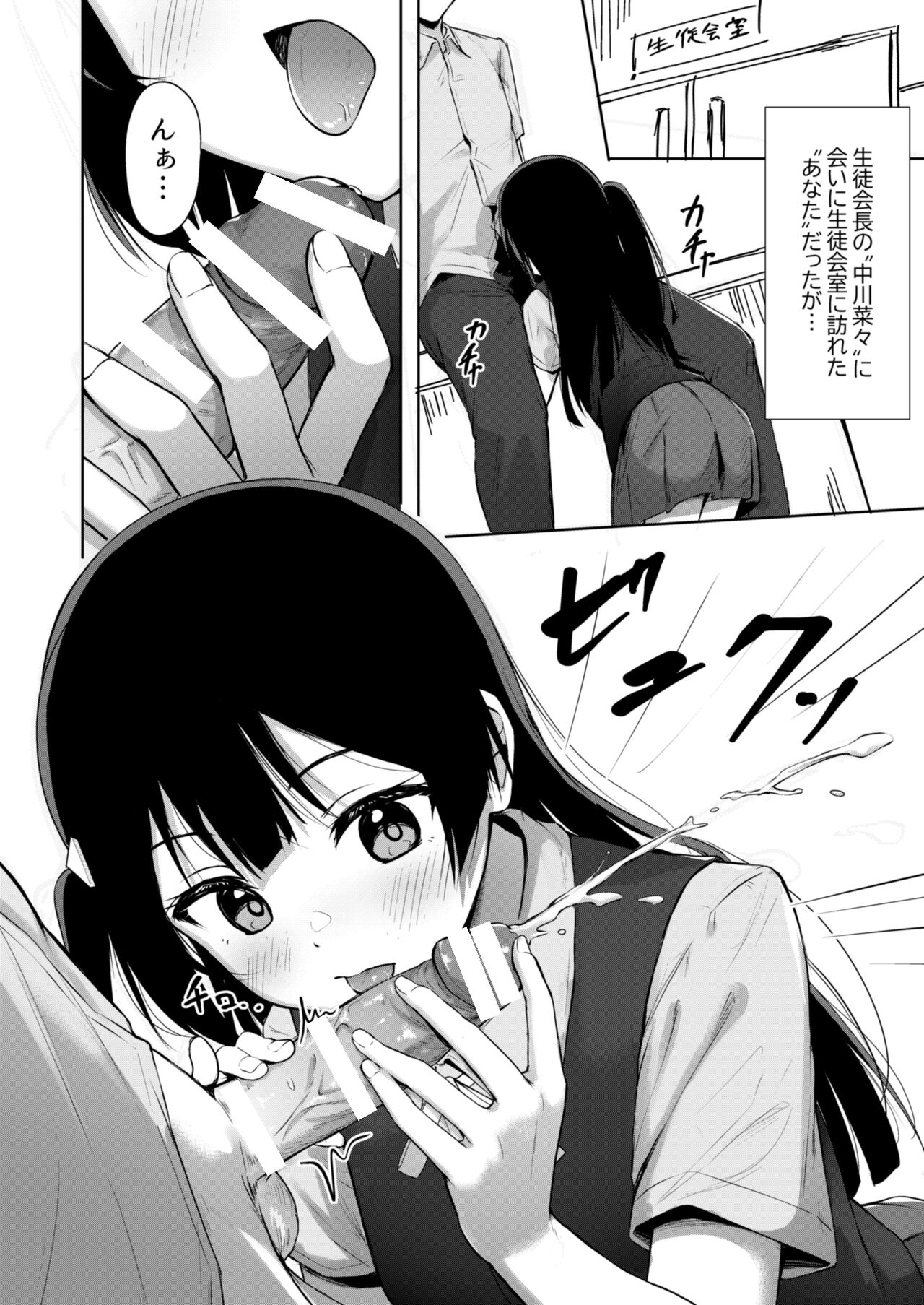 Setsuna Hon Review Ban page 3 full