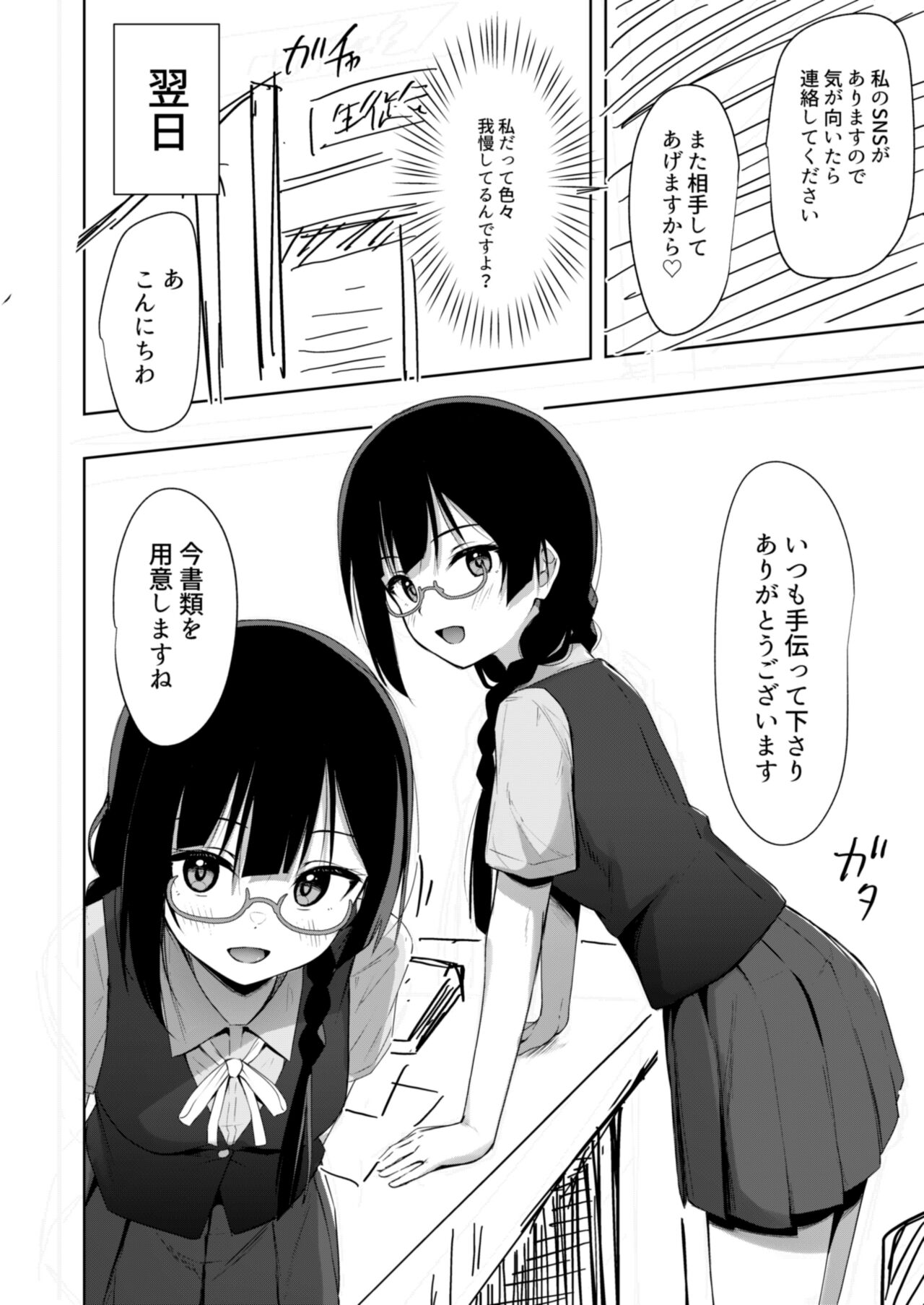 Setsuna Hon Review Ban page 5 full