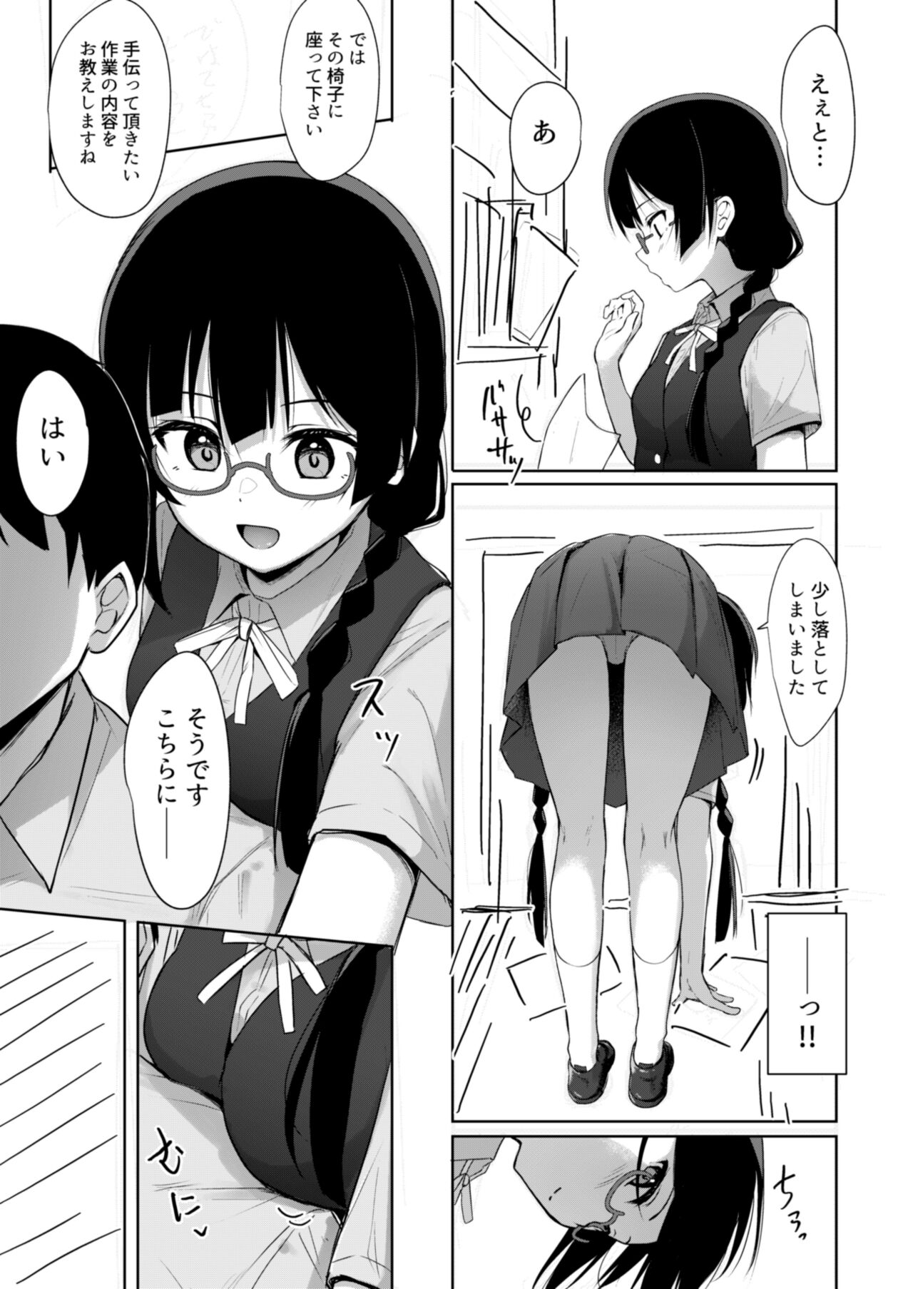 Setsuna Hon Review Ban page 6 full