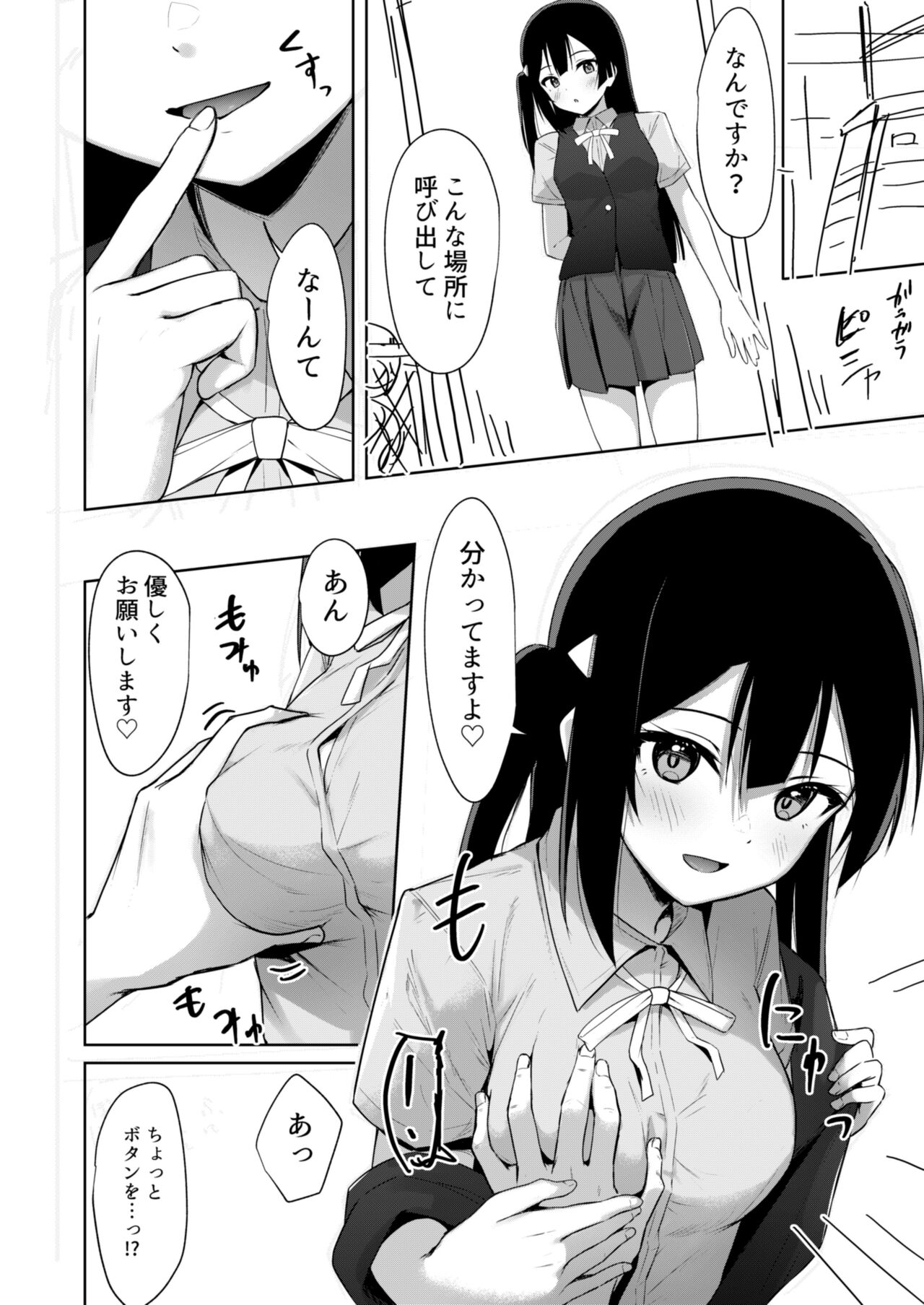 Setsuna Hon Review Ban page 7 full