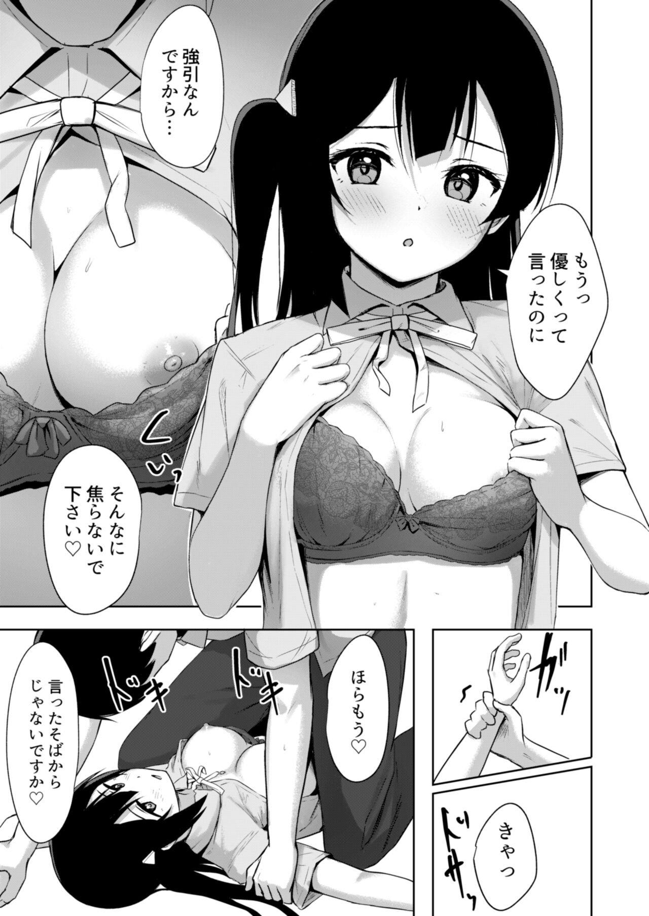 Setsuna Hon Review Ban page 8 full
