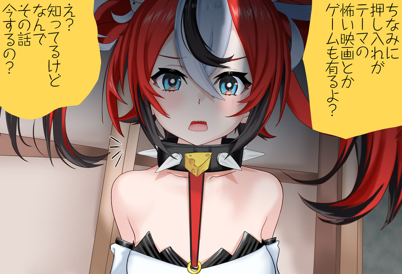 Hakos Baelz-chan to Oshiire no Naka Vol.01 Onegai-hen page 10 full