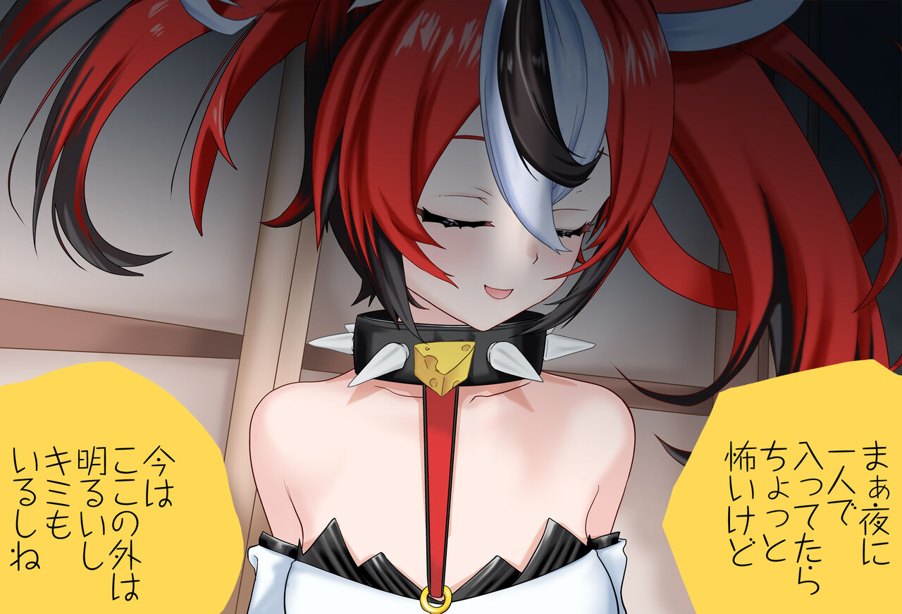 Hakos Baelz-chan to Oshiire no Naka Vol.01 Onegai-hen page 7 full