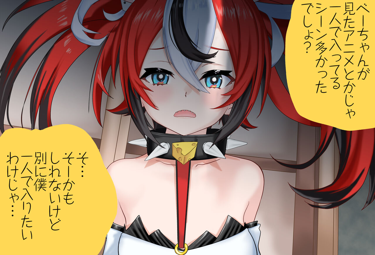 Hakos Baelz-chan to Oshiire no Naka Vol.01 Onegai-hen page 9 full