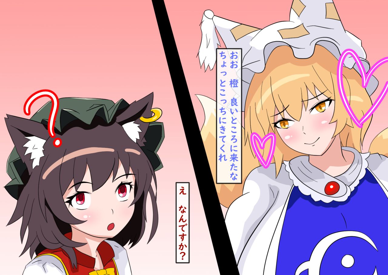 Yukari inu ma ni chinpo asobi marunomare-hen page 4 full