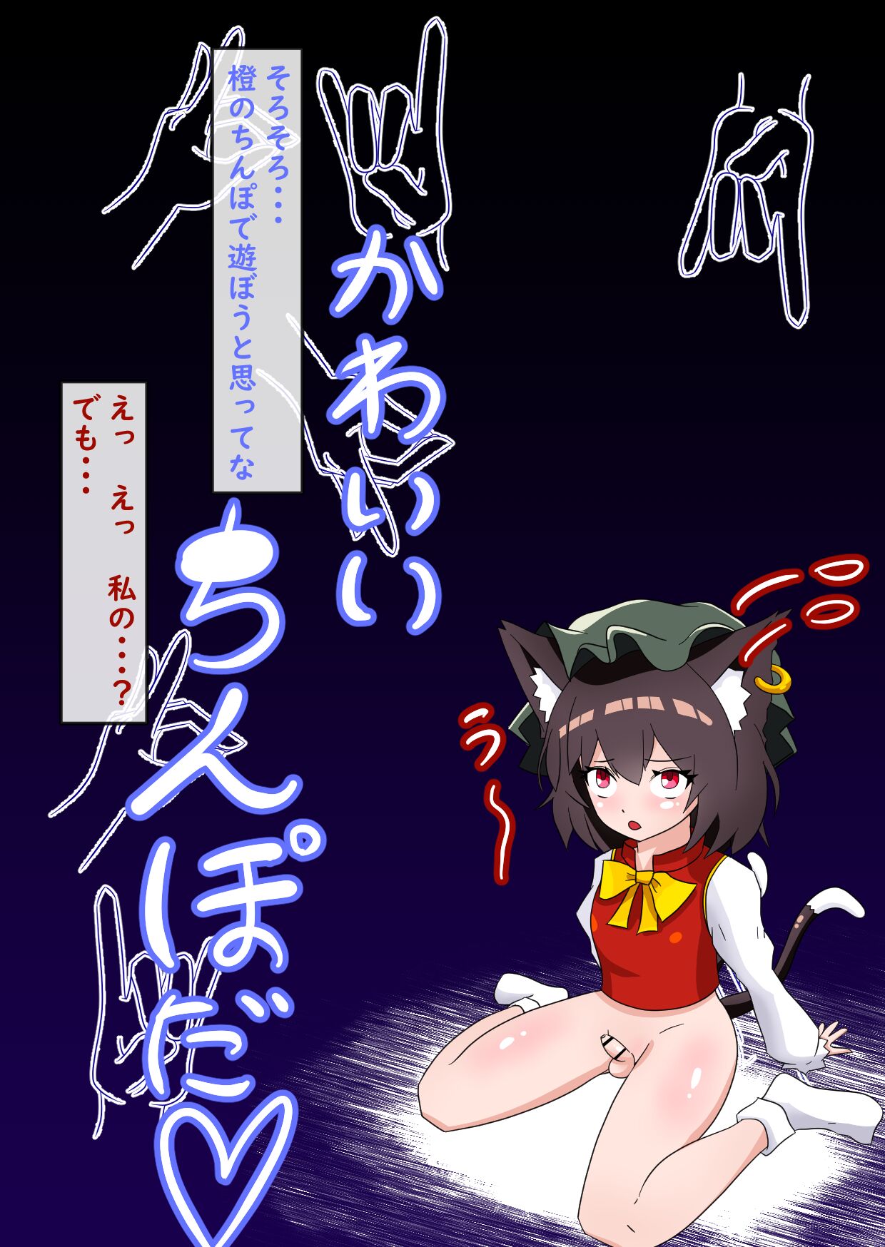 Yukari inu ma ni chinpo asobi marunomare-hen page 6 full