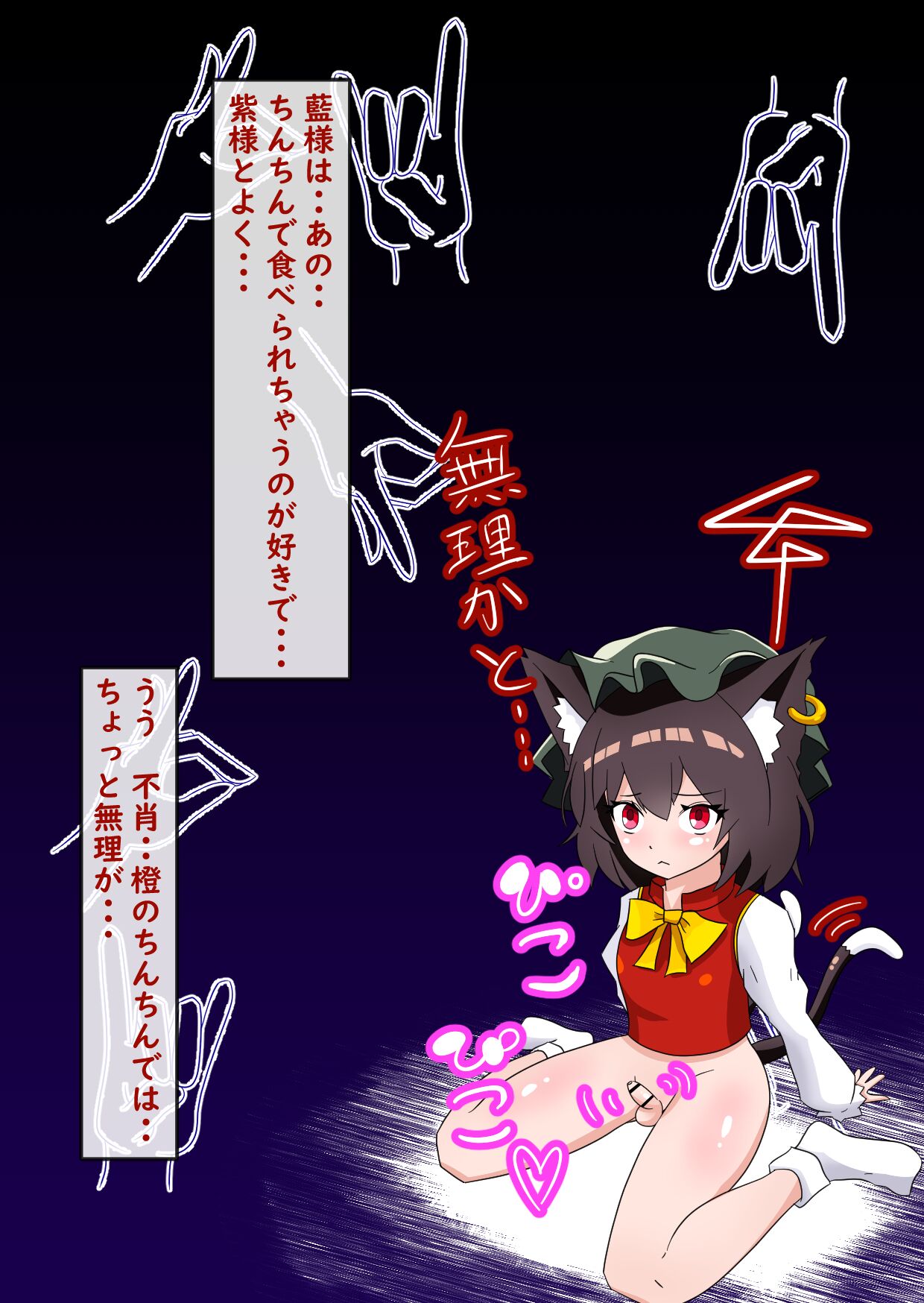Yukari inu ma ni chinpo asobi marunomare-hen page 7 full