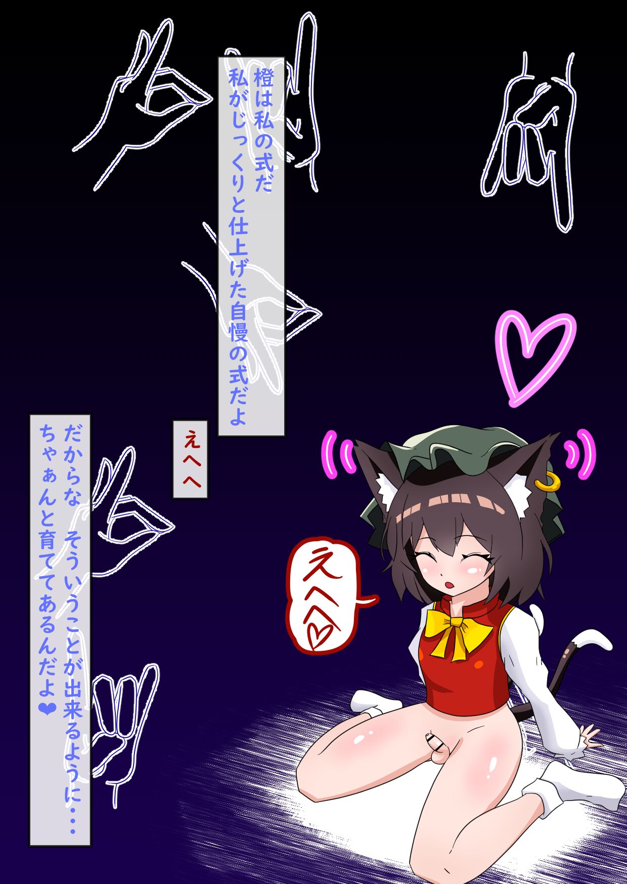 Yukari inu ma ni chinpo asobi marunomare-hen page 9 full
