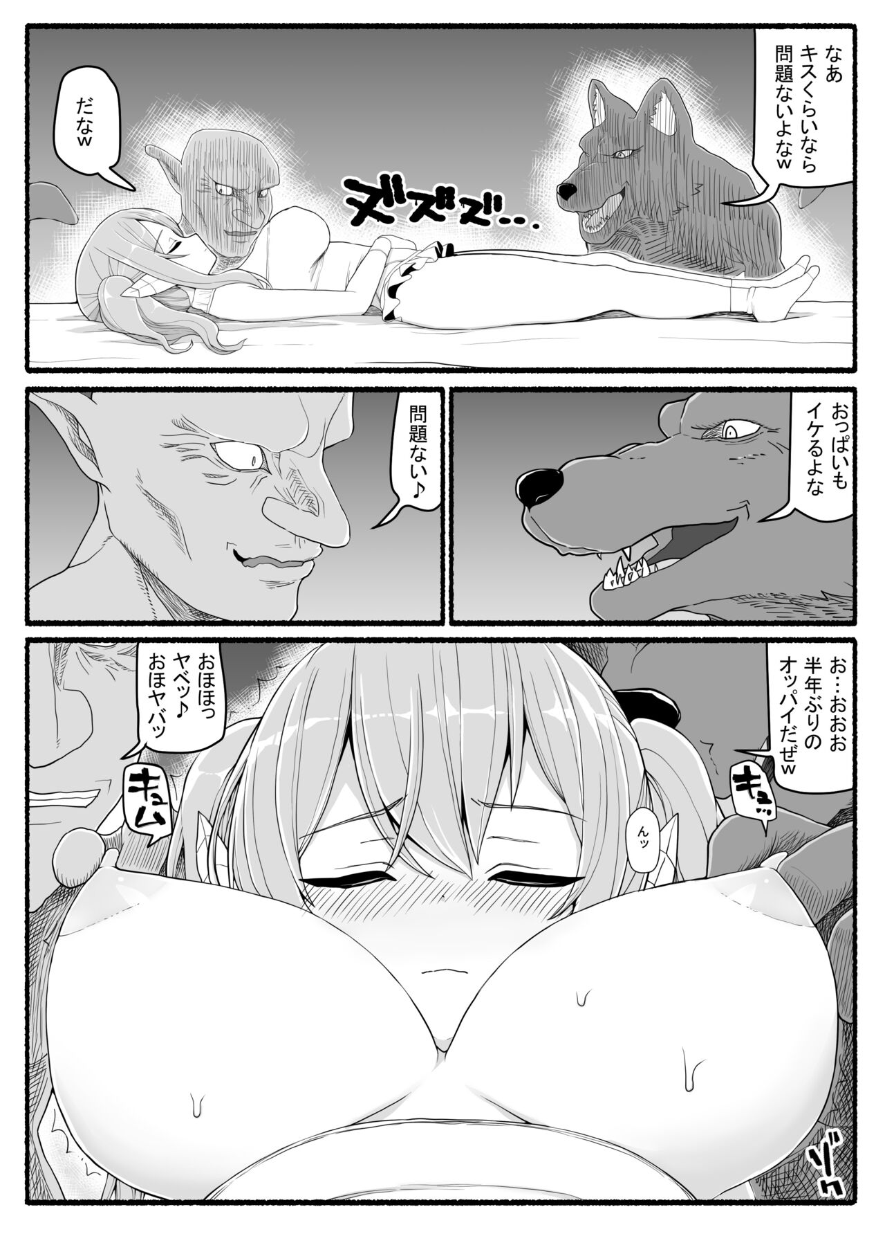Mahou Shoujo VS Inma Seibutsu 21 page 10 full