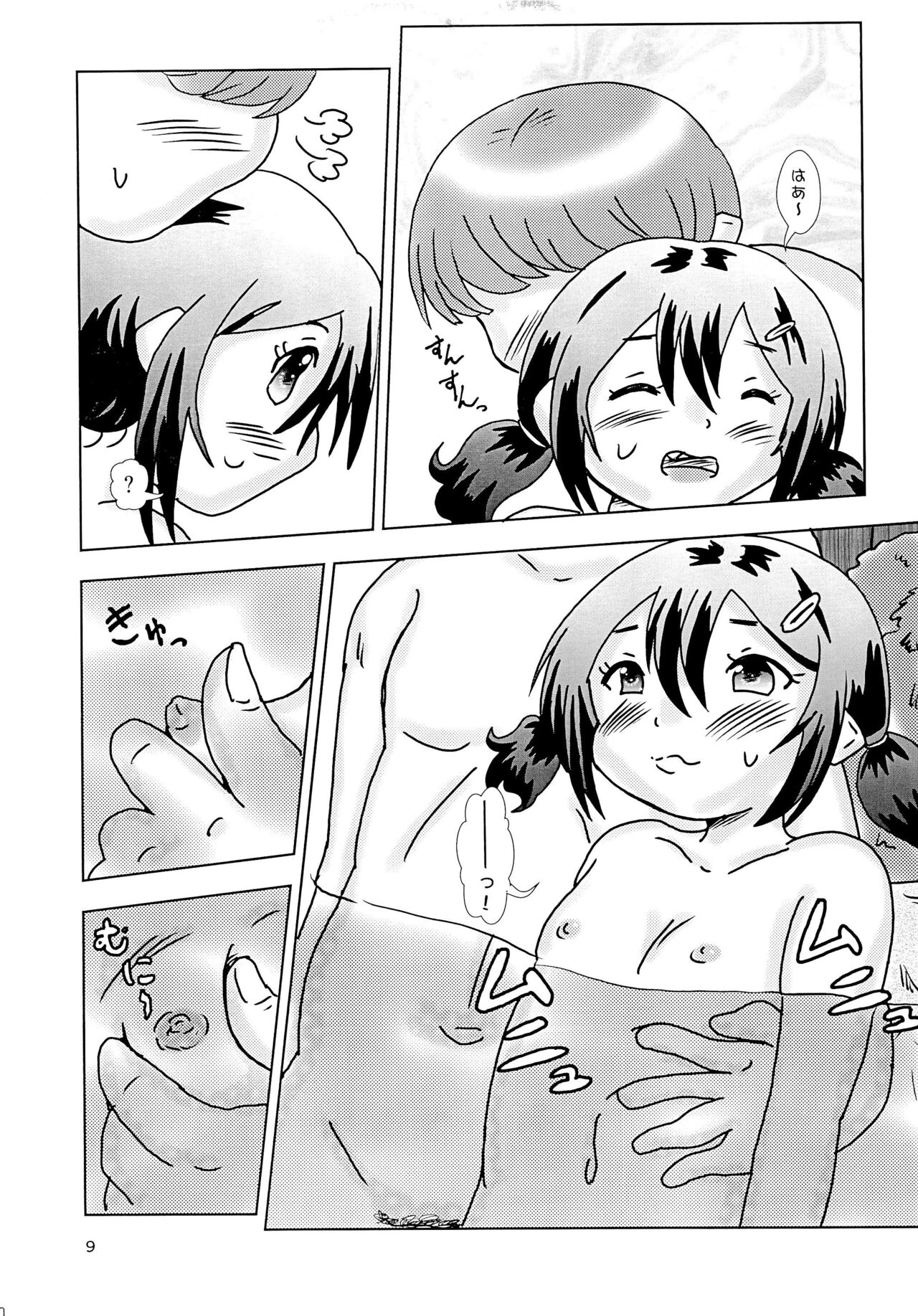 Fuck the Jidoh -Yukemuri Bath Romance-hen- page 9 full