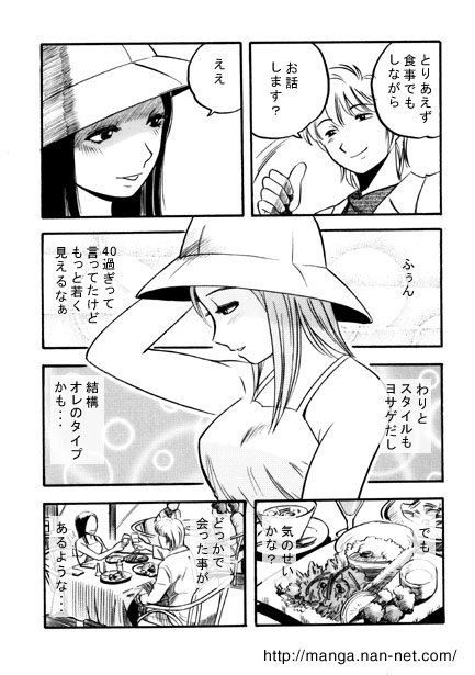 Rainbow Memory page 4 full