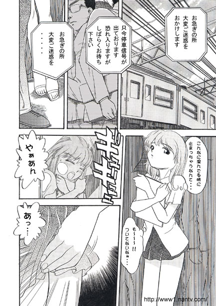 Crowded Train page 2 full