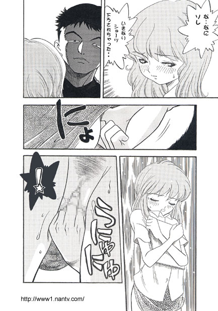 Crowded Train page 4 full