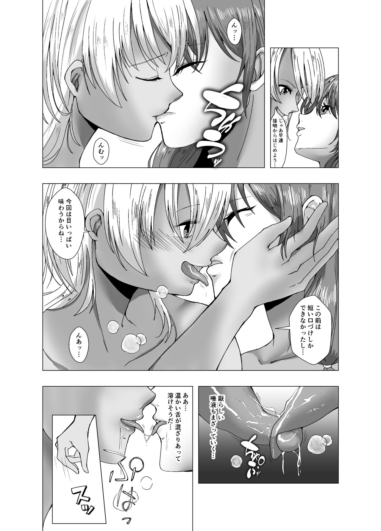 fuyuyasumi no kurisumasu pāti ～ o tasukegawa ka kitto 2 ～ page 10 full
