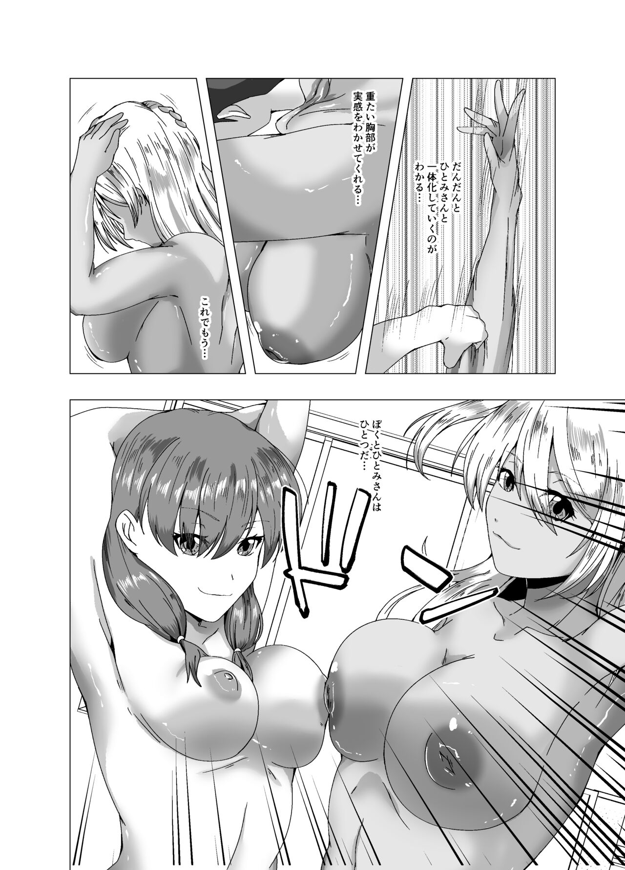 fuyuyasumi no kurisumasu pāti ～ o tasukegawa ka kitto 2 ～ page 8 full