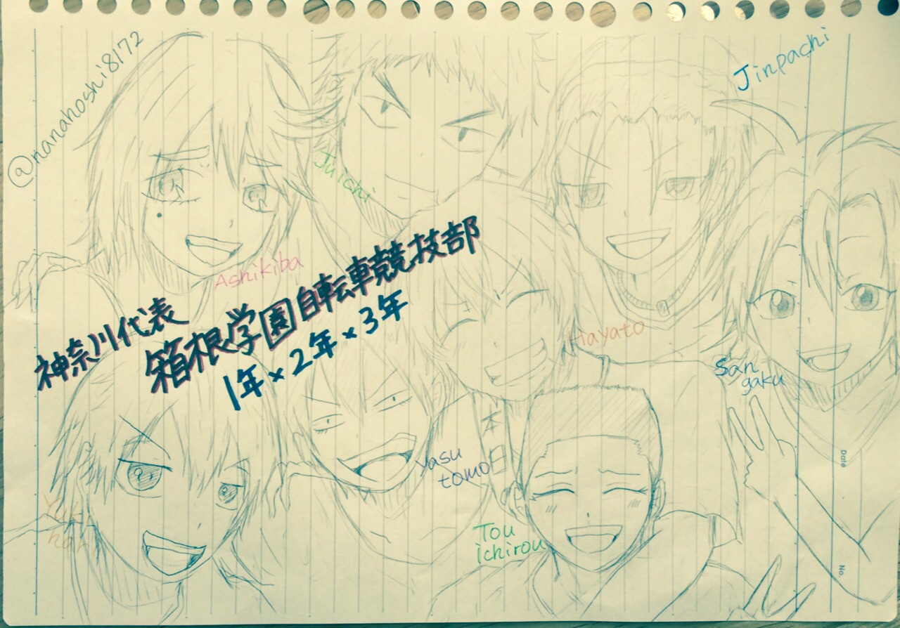 ななほし page 10 full