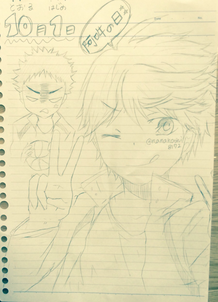 ななほし page 9 full