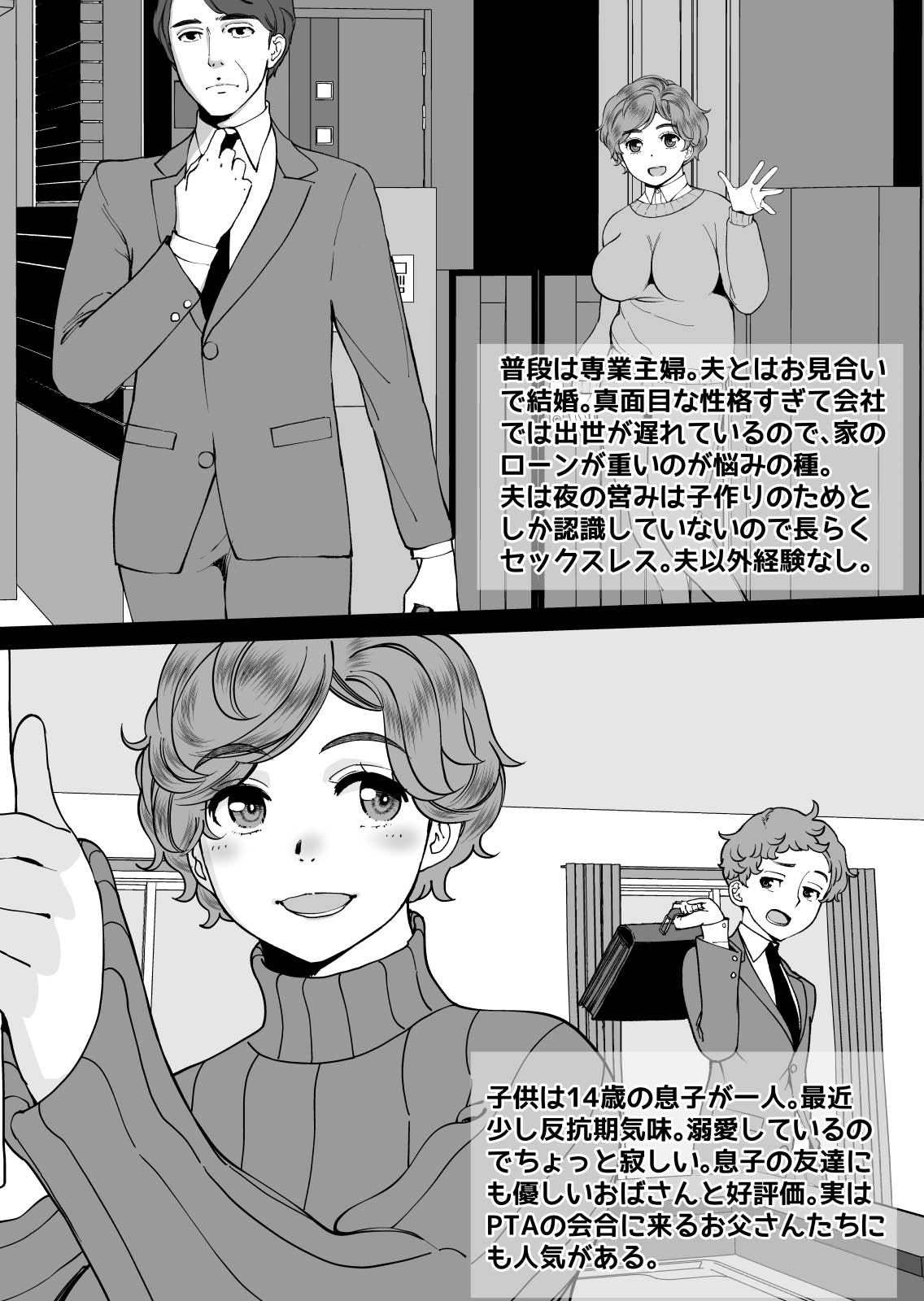 Mama-san DeliHeal Hirusagari no Hitozuma-tachi -Mitsuko- page 3 full