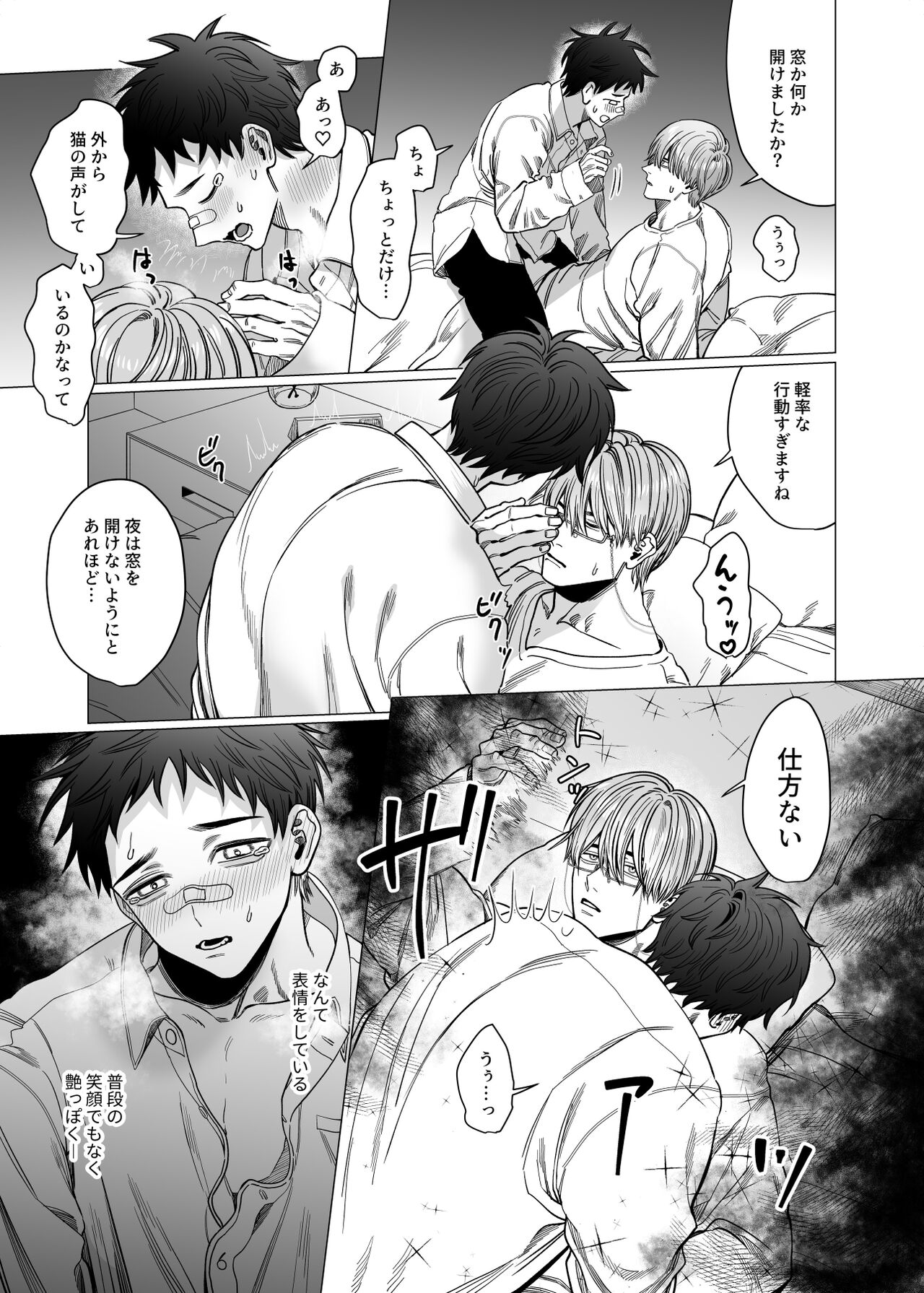 Katabutsu Exorcist-sama to Otsukare-kun page 10 full
